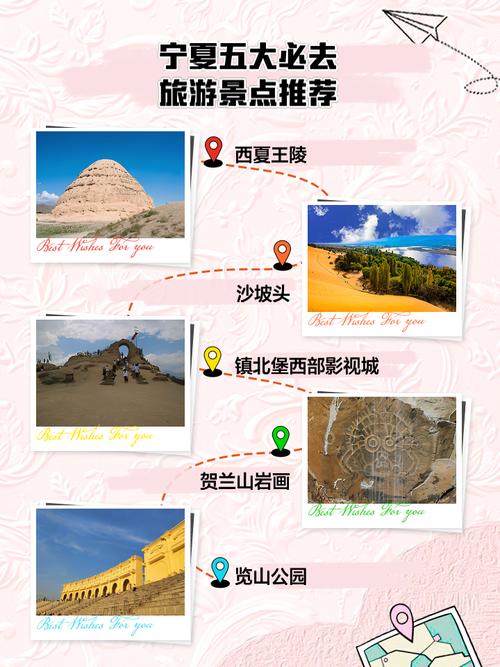 宁夏旅游景点大全排名旅游 - 宁夏旅游景点大全景点排名榜-第4张图片 宁夏旅游景点大全排名旅游 - 宁夏旅游景点大全景点排名榜-第4张图片