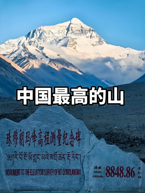 珠穆玛拉峰简介 - 珠穆拉玛峰884813-第1张图片 珠穆玛拉峰简介 - 珠穆拉玛峰884813-第1张图片