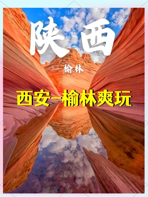 榆林旅游景点在哪里 - 榆林旅游景区哪里好玩-第3张图片 榆林旅游景点在哪里 - 榆林旅游景区哪里好玩-第3张图片