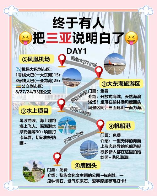 三亚旅游近期,三亚旅游最新-第5张图片 三亚旅游近期,三亚旅游最新-第5张图片