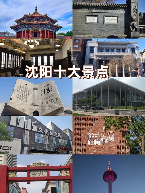辽宁沈阳旅游必去前十景点(辽宁沈阳旅游必去前十景点排名)-第1张图片 辽宁沈阳旅游必去前十景点(辽宁沈阳旅游必去前十景点排名)-第1张图片