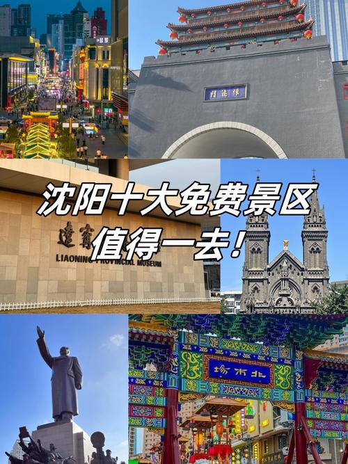 辽宁沈阳旅游必去前十景点(辽宁沈阳旅游必去前十景点排名)-第2张图片 辽宁沈阳旅游必去前十景点(辽宁沈阳旅游必去前十景点排名)-第2张图片