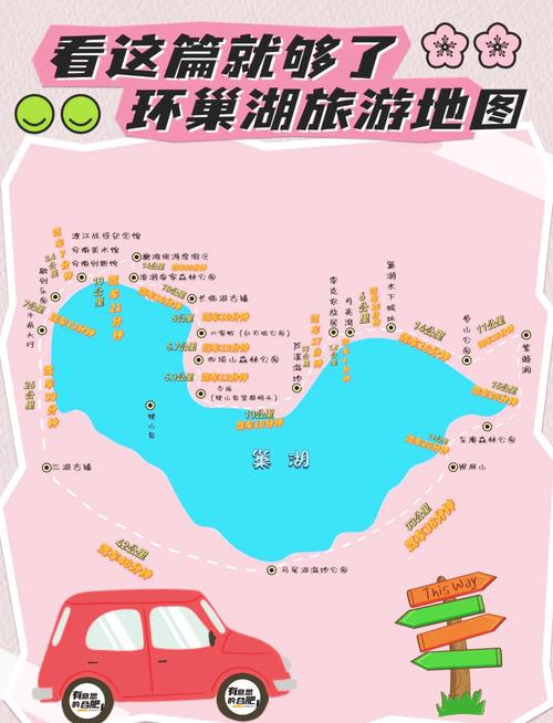 巢湖旅游资源评价 - 巢湖旅游发展-第1张图片 巢湖旅游资源评价 - 巢湖旅游发展-第1张图片