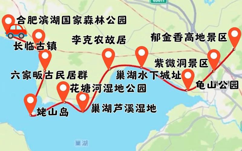 巢湖旅游资源评价 - 巢湖旅游发展-第2张图片 巢湖旅游资源评价 - 巢湖旅游发展-第2张图片