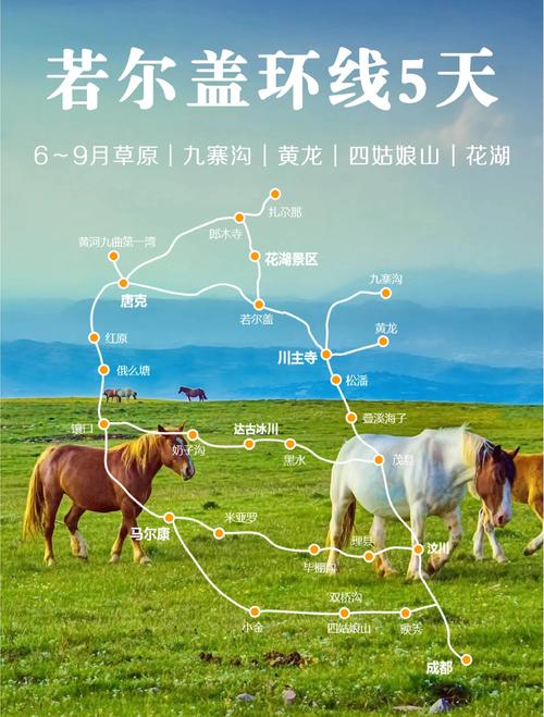 若尔盖景点排名榜介绍,若尔盖旅游指南-第2张图片 若尔盖景点排名榜介绍,若尔盖旅游指南-第2张图片