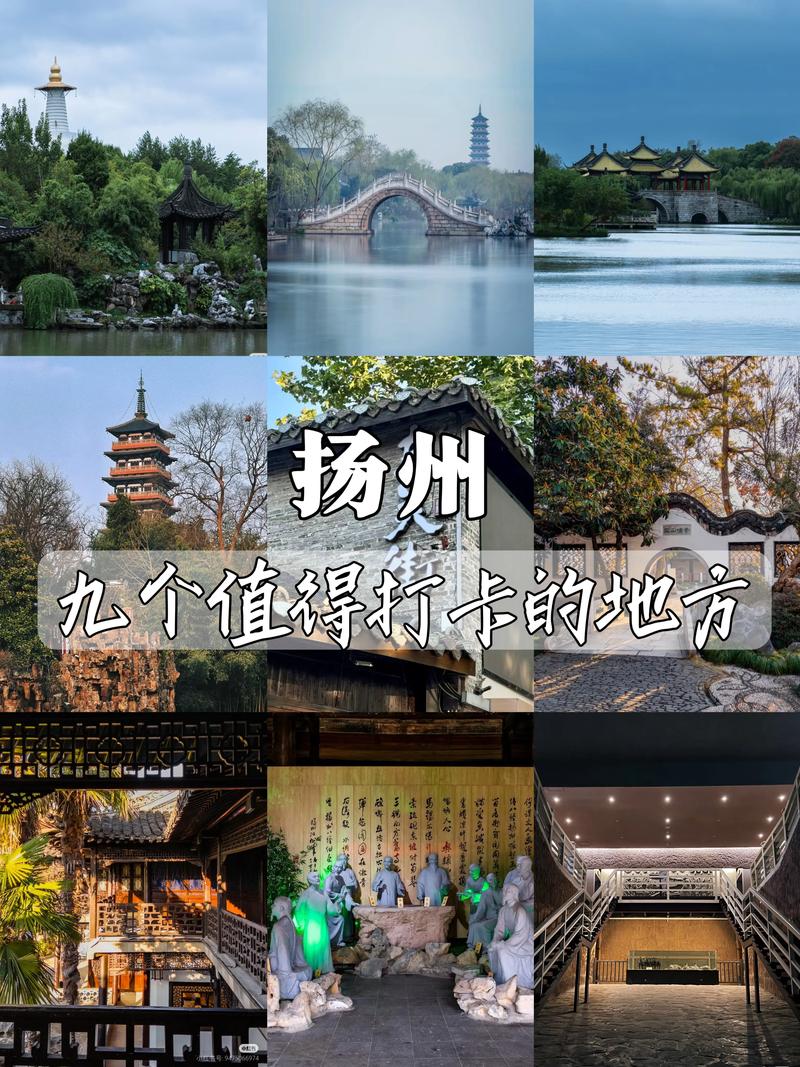 12月份扬州旅游景点攻略(扬州最佳旅游月份)-第3张图片 12月份扬州旅游景点攻略(扬州最佳旅游月份)-第3张图片
