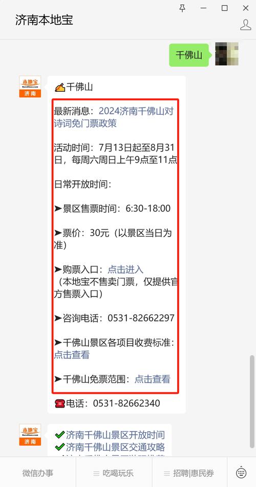 济南景点千佛山门票费用（济南千佛山游览攻略）-第2张图片