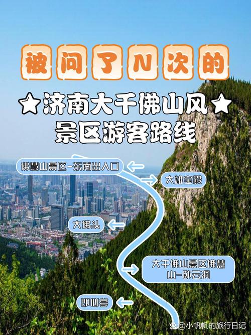 济南景点千佛山门票费用（济南千佛山游览攻略）-第4张图片