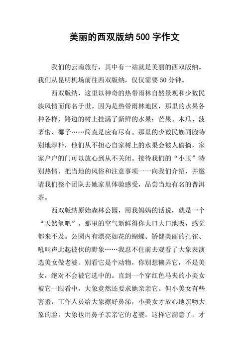 西双版纳风景美的语录 - 风景优美的西双版纳,吸引了-第4张图片 西双版纳风景美的语录 - 风景优美的西双版纳,吸引了-第4张图片