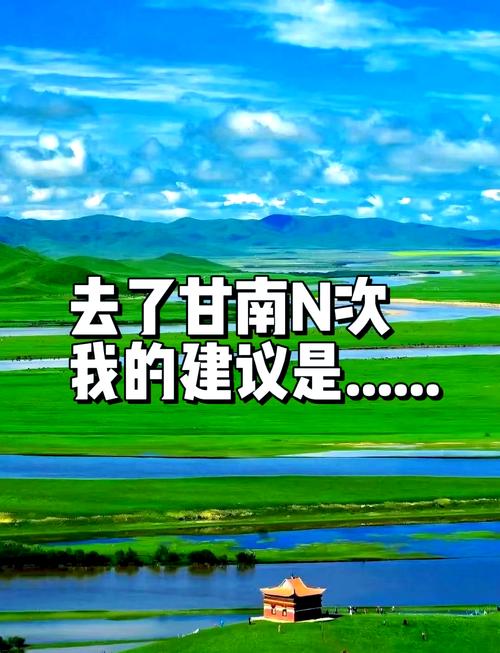甘南的平均海拔是多少 - 甘南旅游平均海拔高度多少-第2张图片 甘南的平均海拔是多少 - 甘南旅游平均海拔高度多少-第2张图片