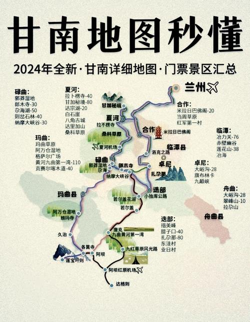 甘南的平均海拔是多少 - 甘南旅游平均海拔高度多少-第4张图片 甘南的平均海拔是多少 - 甘南旅游平均海拔高度多少-第4张图片