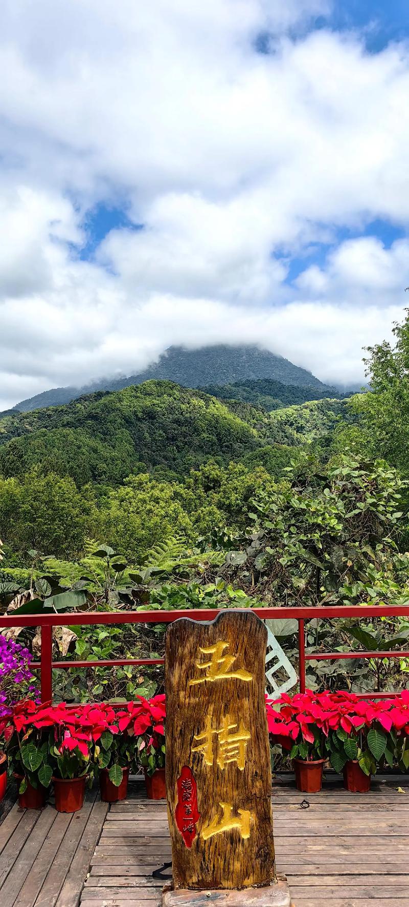 海南五指山旅游景点攻略一日游 - 海南五指山前十旅游景点-第4张图片