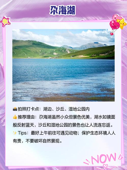 德令哈有什么好玩的景点(德令哈有啥好玩的地方)-第4张图片 德令哈有什么好玩的景点(德令哈有啥好玩的地方)-第4张图片