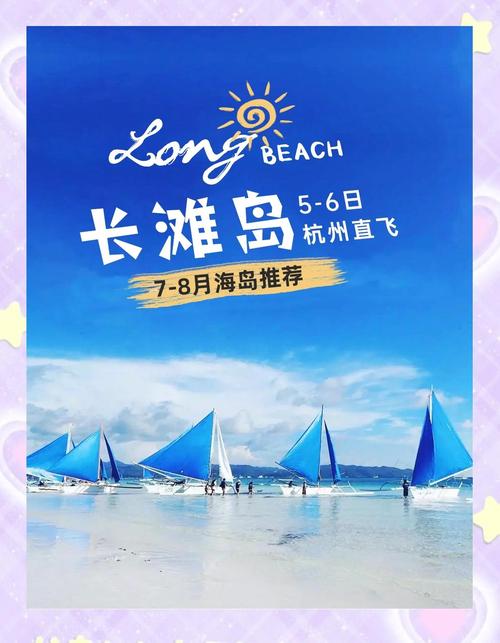 长滩岛旅游旺季时间表查询 - 长滩岛旅游旺季时间表查询结果-第1张图片