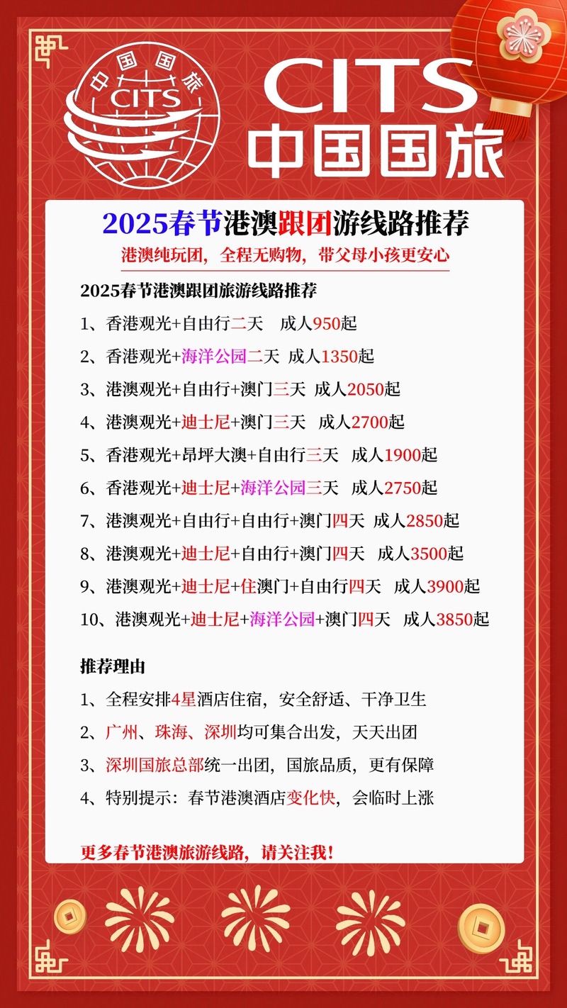 港澳台旅游报价查询系统,港澳台旅游线路-第4张图片 港澳台旅游报价查询系统,港澳台旅游线路-第4张图片