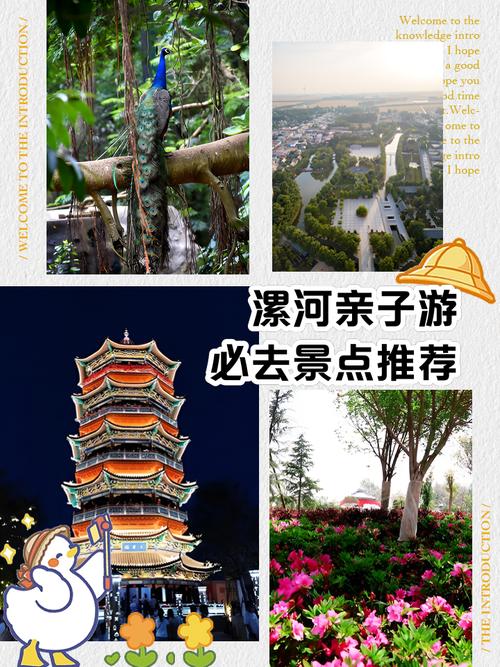 漯河一日游去哪里比较好 - 漯河旅游景点一日游-第2张图片