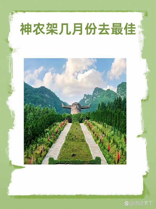 神农架风景区最佳时间，神农架最佳旅游季节是几月份-第5张图片