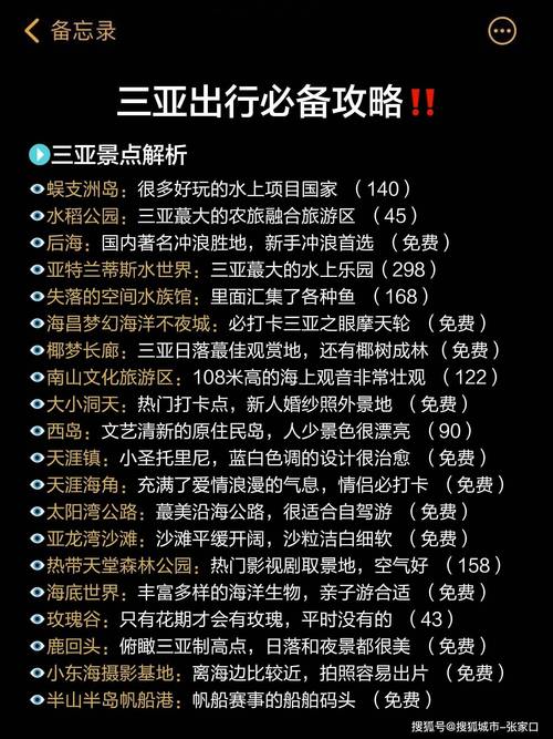 长沙至三亚旅游报价查询最新 - 长沙到三亚旅游攻略-第1张图片