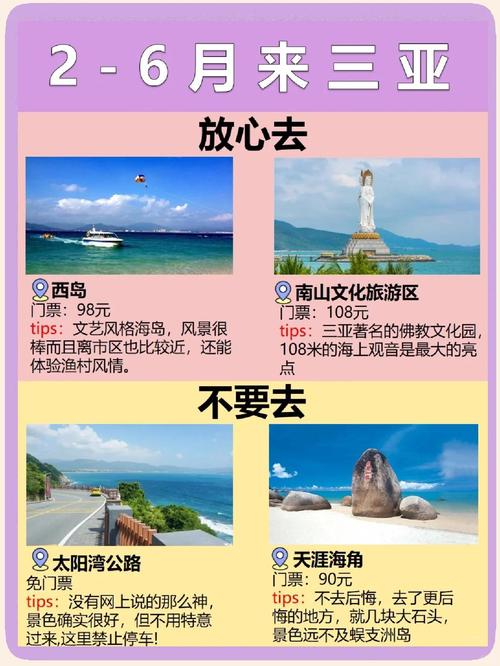 长沙至三亚旅游报价查询最新 - 长沙到三亚旅游攻略-第4张图片