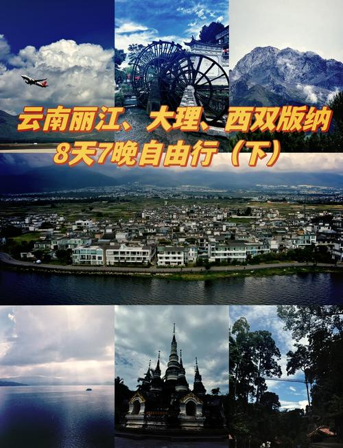 去云南旅游攻略自由行 - 去云南旅游攻略详细-第1张图片