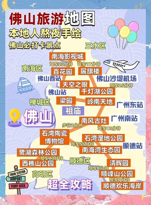 佛山旅游景点大全排名一日游推荐,佛山旅游前十景点-第1张图片 佛山旅游景点大全排名一日游推荐,佛山旅游前十景点-第1张图片