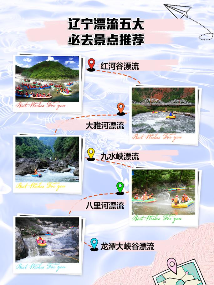抚顺旅游景点大全排名漂流(抚顺旅游景点哪里好)-第6张图片 抚顺旅游景点大全排名漂流(抚顺旅游景点哪里好)-第6张图片