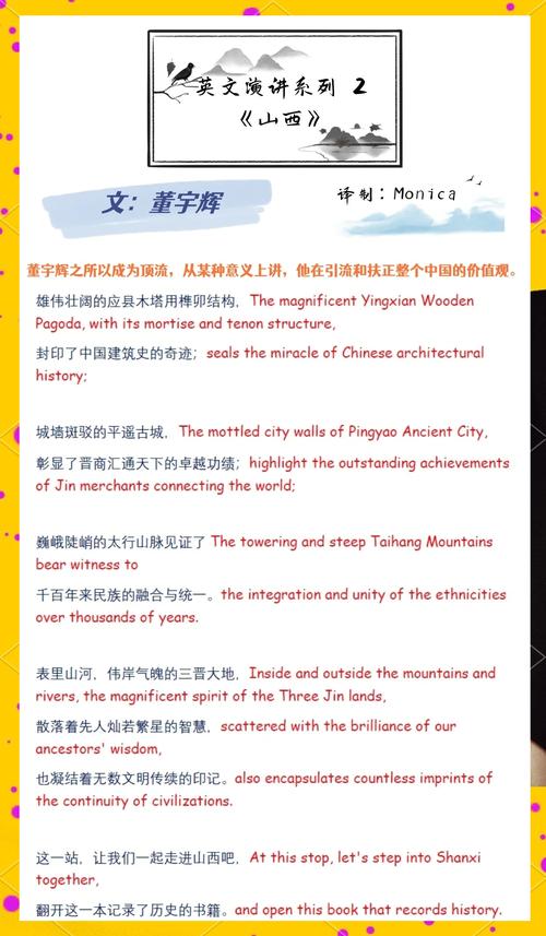 山西旅游安排英语(用英语写山西旅游见闻)-第3张图片 山西旅游安排英语(用英语写山西旅游见闻)-第3张图片