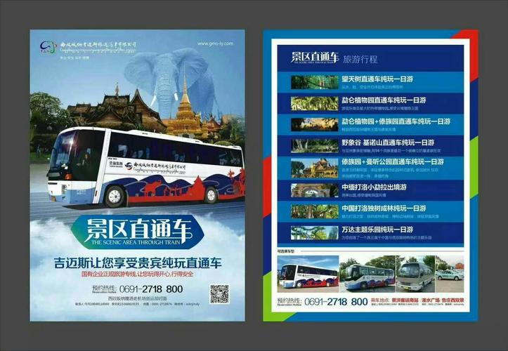 西双版纳旅游拓展品牌 - 西双版纳旅游产品推介-第4张图片