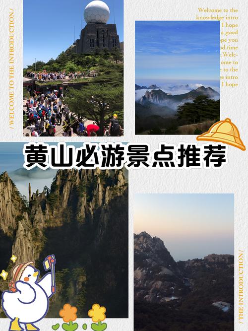 黄山旅游景点排名前十位 - 黄山旅游景点排名前十名-第6张图片