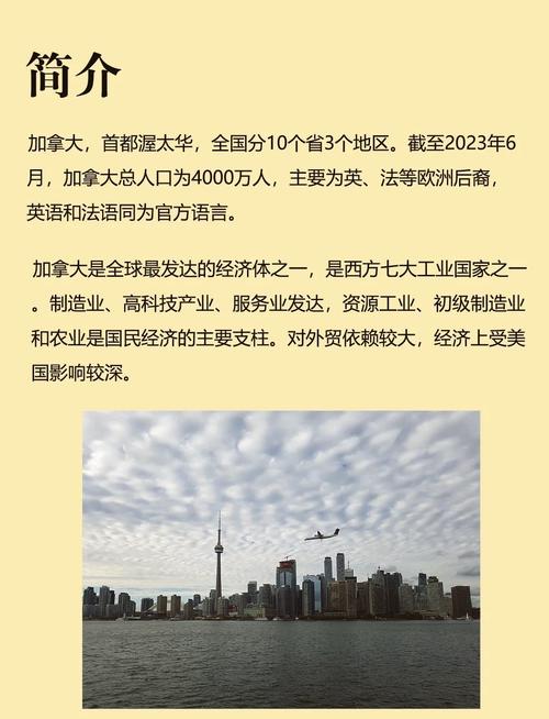 渥太华旅游景点介绍英文版带翻译（渥太华旅游必去景点）-第1张图片