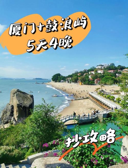 鼓浪屿旅游攻略5天（鼓浪屿玩攻略）-第4张图片