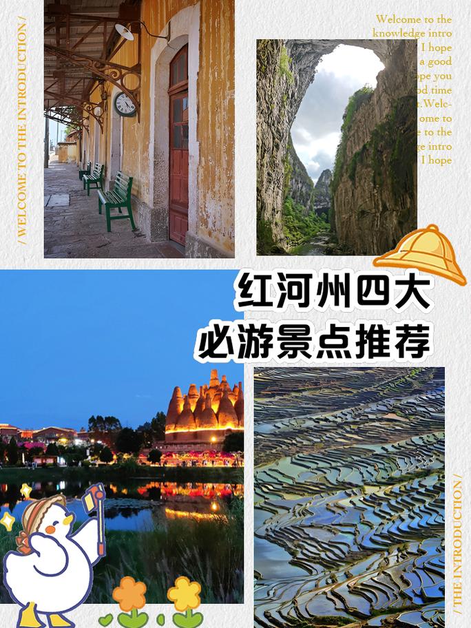红河旅游景点推荐一下 - 红河旅游攻略自由行-第4张图片