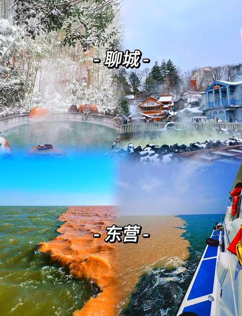 山东旅游冬天景点（山东旅游冬天景点有哪些）-第6张图片