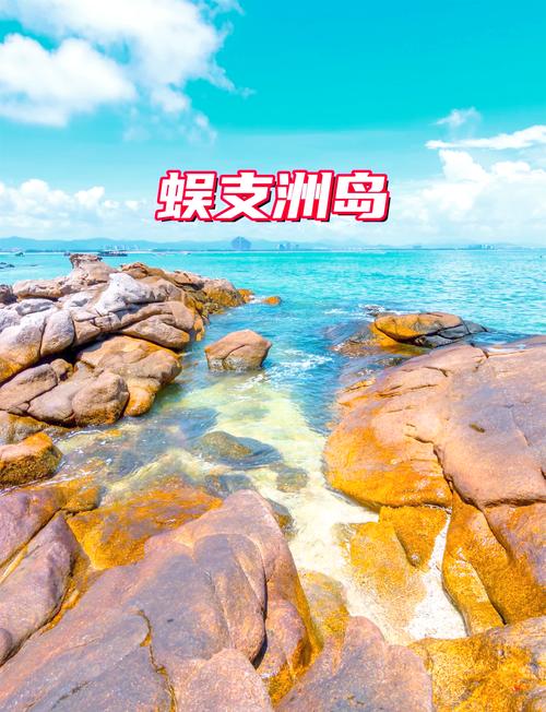 蜈支洲岛资料（蜈支洲岛全貌）-第3张图片