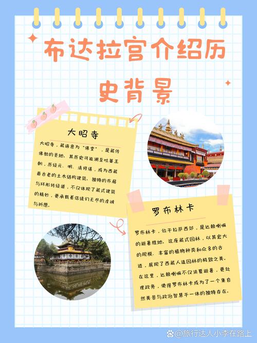 拉萨布达拉宫的来历，拉萨布达拉宫历史简介-第2张图片