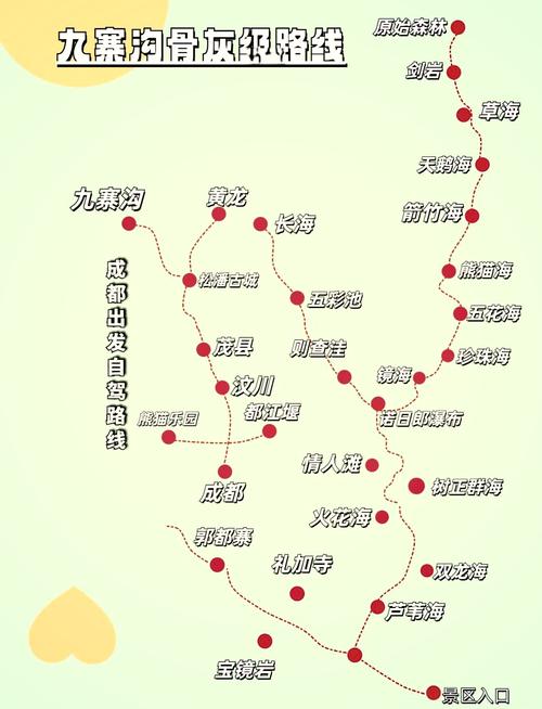 去九寨沟大巴怎么坐从成都到九寨沟大巴怎么坐 - 成都到九寨沟大巴怎么买票-第1张图片
