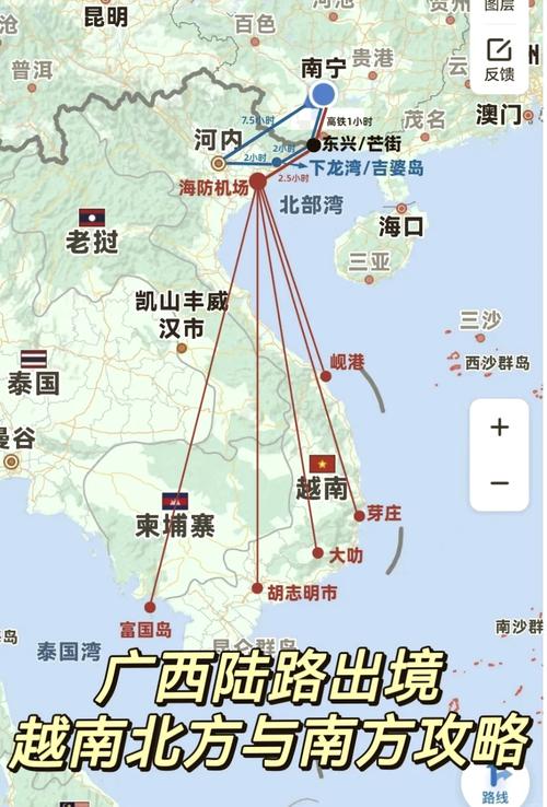 南宁市去越南几个小时飞机,南宁去越南怎么去最快-第4张图片 南宁市去越南几个小时飞机,南宁去越南怎么去最快-第4张图片