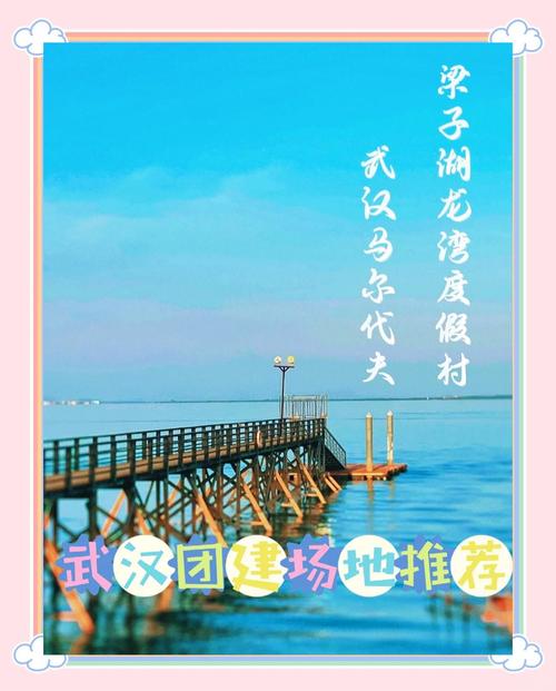 梁子湖度假村酒店,梁子湖度假村酒店费用-第4张图片 梁子湖度假村酒店,梁子湖度假村酒店费用-第4张图片