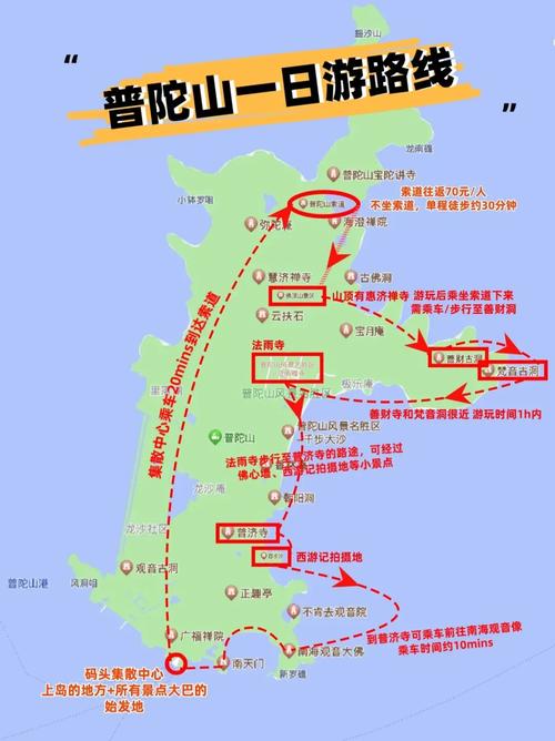 普陀山最佳游览路线 - 普陀山最佳游览路线是什么-第5张图片 普陀山最佳游览路线 - 普陀山最佳游览路线是什么-第5张图片