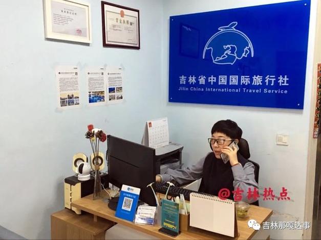 吉林省旅游现状调查 - 吉林省旅游数据统计-第5张图片 吉林省旅游现状调查 - 吉林省旅游数据统计-第5张图片