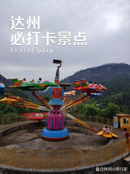 达州蝴蝶谷景区 - 达州龙湖蝴蝶谷-第2张图片 达州蝴蝶谷景区 - 达州龙湖蝴蝶谷-第2张图片