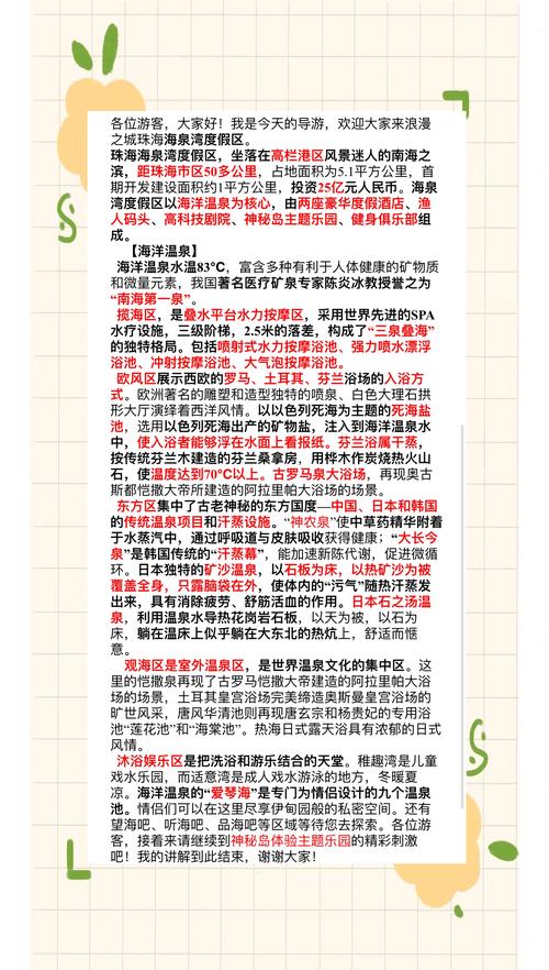 深圳锦绣中华导游词 - 深圳旅游锦绣中华-第1张图片 深圳锦绣中华导游词 - 深圳旅游锦绣中华-第1张图片