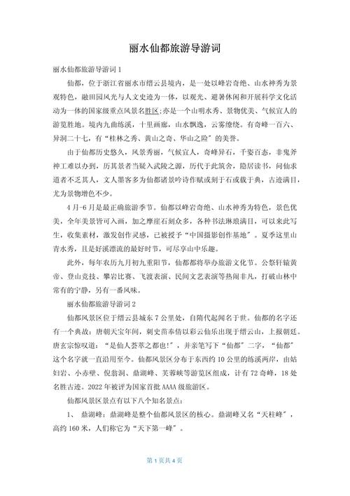 深圳锦绣中华导游词 - 深圳旅游锦绣中华-第5张图片 深圳锦绣中华导游词 - 深圳旅游锦绣中华-第5张图片