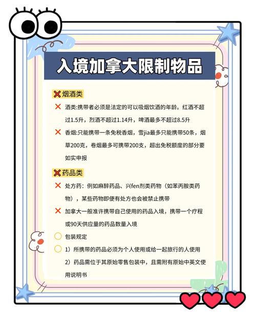 去加拿大可以携带多少加币,加拿大可以带多少现金入境-第3张图片 去加拿大可以携带多少加币,加拿大可以带多少现金入境-第3张图片