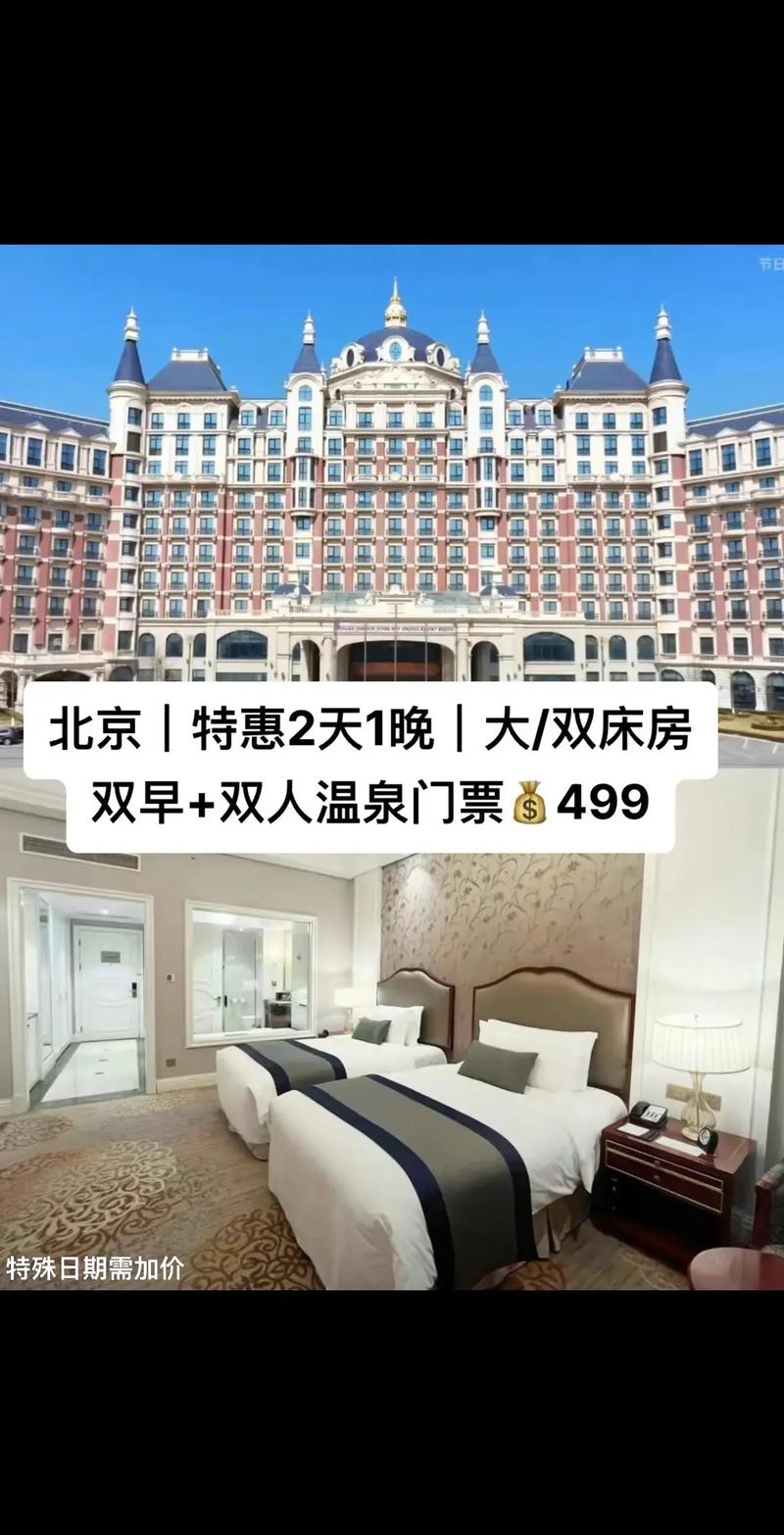 顺义农家乐住宿推荐(顺义农家乐住宿推荐哪家)-第5张图片 顺义农家乐住宿推荐(顺义农家乐住宿推荐哪家)-第5张图片