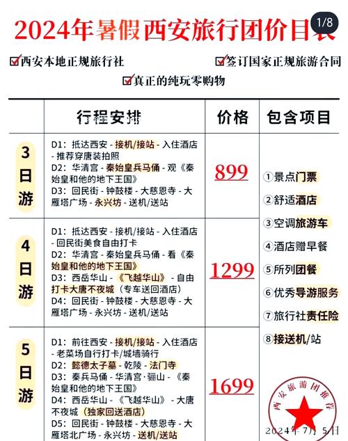 到台湾旅游多少钱一个人住(去台湾旅游大概多少钱)-第2张图片 到台湾旅游多少钱一个人住(去台湾旅游大概多少钱)-第2张图片