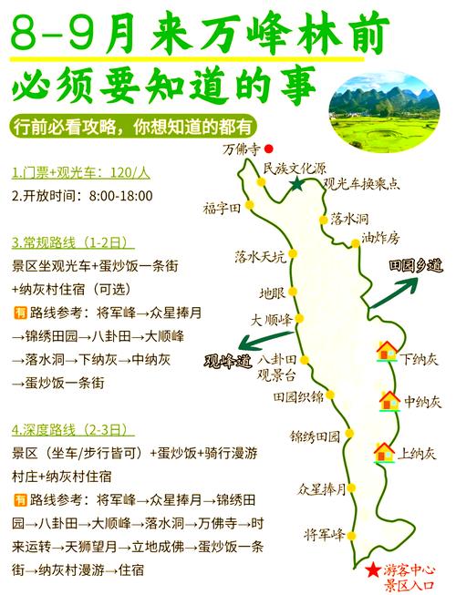 陕西安康旅游攻略三日游(安康3日游自驾游攻略)-第3张图片 陕西安康旅游攻略三日游(安康3日游自驾游攻略)-第3张图片