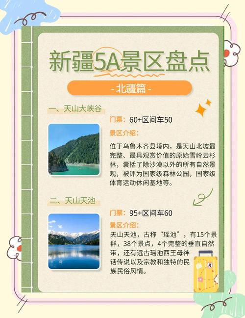 巴音郭楞蒙古自治州旅游局全称,巴州旅游局局长-第5张图片 巴音郭楞蒙古自治州旅游局全称,巴州旅游局局长-第5张图片