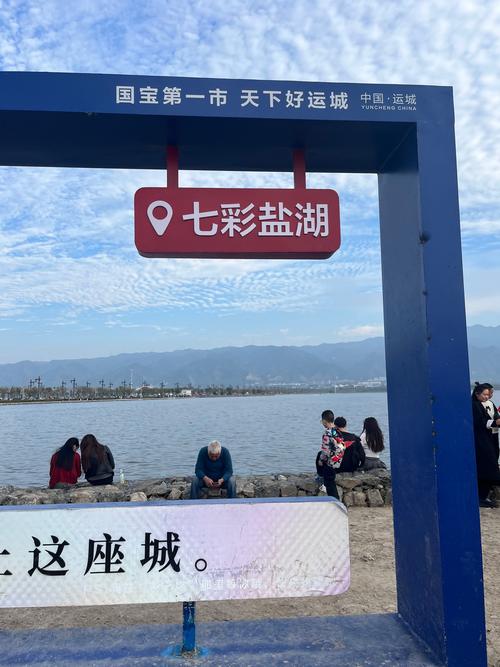 运城市旅游景区有哪些(运城市旅游比较好的景点)-第2张图片 运城市旅游景区有哪些(运城市旅游比较好的景点)-第2张图片