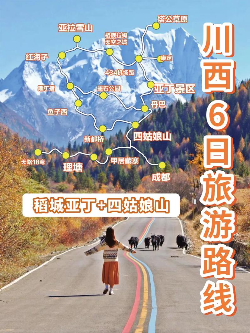 四川旅游线路分析(四川旅游线路分析报告)-第1张图片 四川旅游线路分析(四川旅游线路分析报告)-第1张图片